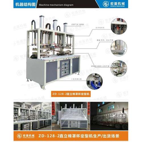 乳胶文胸模杯定型机，乳胶文胸罩杯定型机，乳胶胸罩定型机