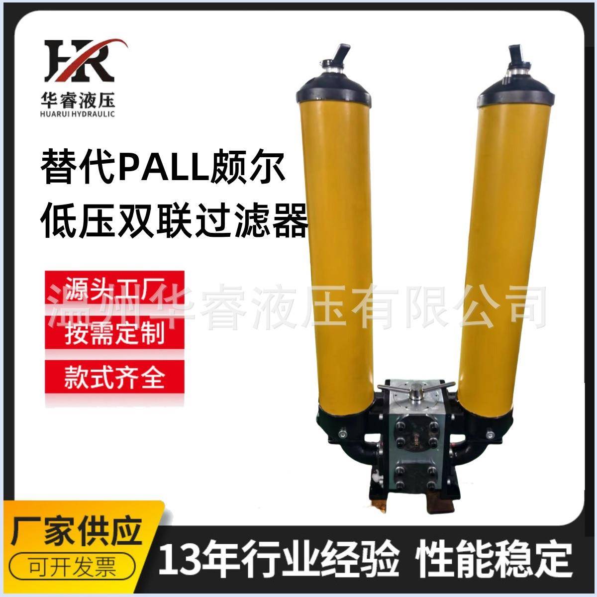 替代PALL颇尔低压双联过滤器8370系列过滤器Y型过滤器