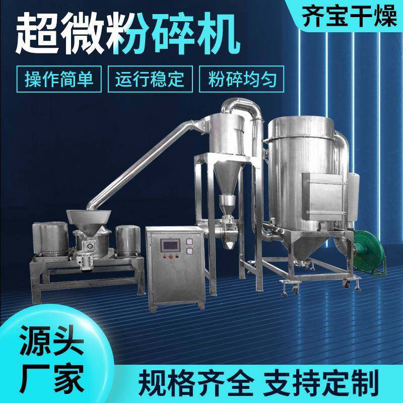香精调味料超微粉碎机工业鸡精超细磨粉机花椒咖啡原料研磨机设备,工业油品/胶粘/化学/实验室用品,其他实验室设备,淘宝优惠券,粉丝福利购,淘宝优惠卷