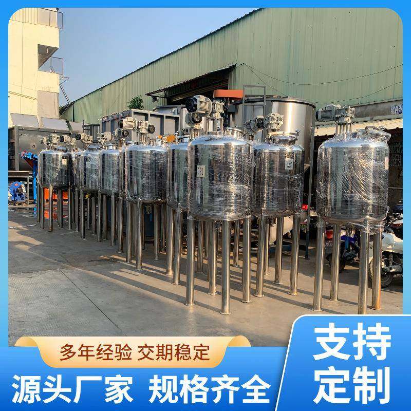 不锈钢反应釜耐高压耐腐蚀高速搅拌釜日化食品填缝剂化工级搅拌釜