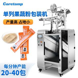 立式背封粉状包装设备果蔬粉末包装机四边封五香粉分装机