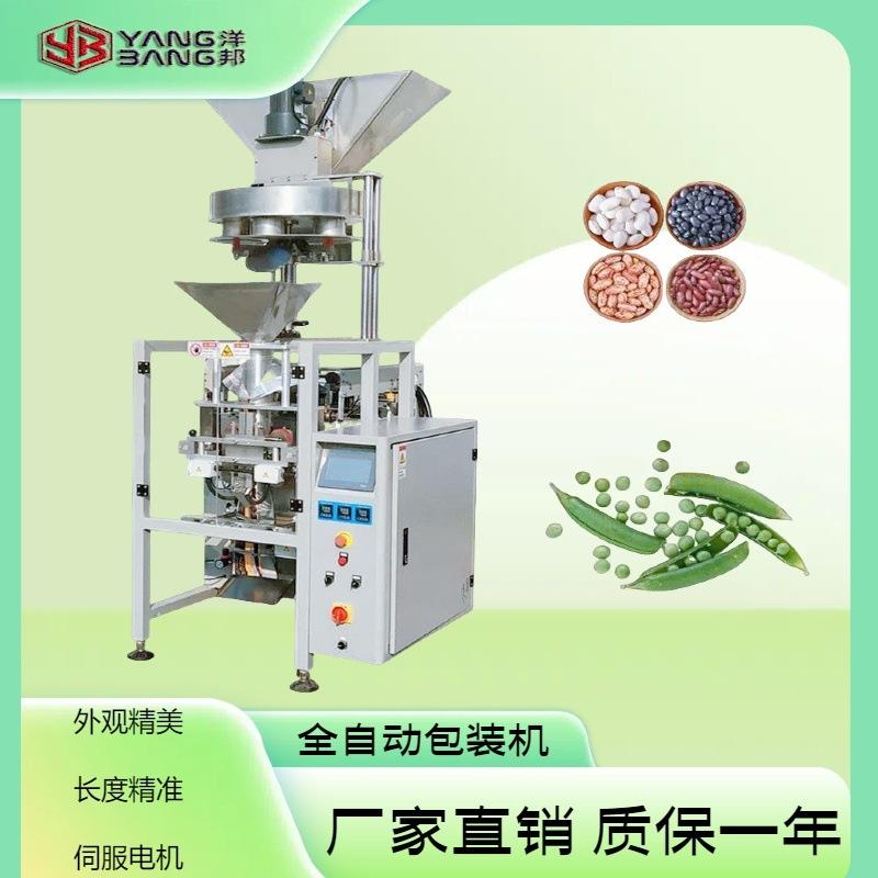 厂家直销全自动颗粒包装机坚果狗粮猫粮大米黄豆巧克力咖啡豆