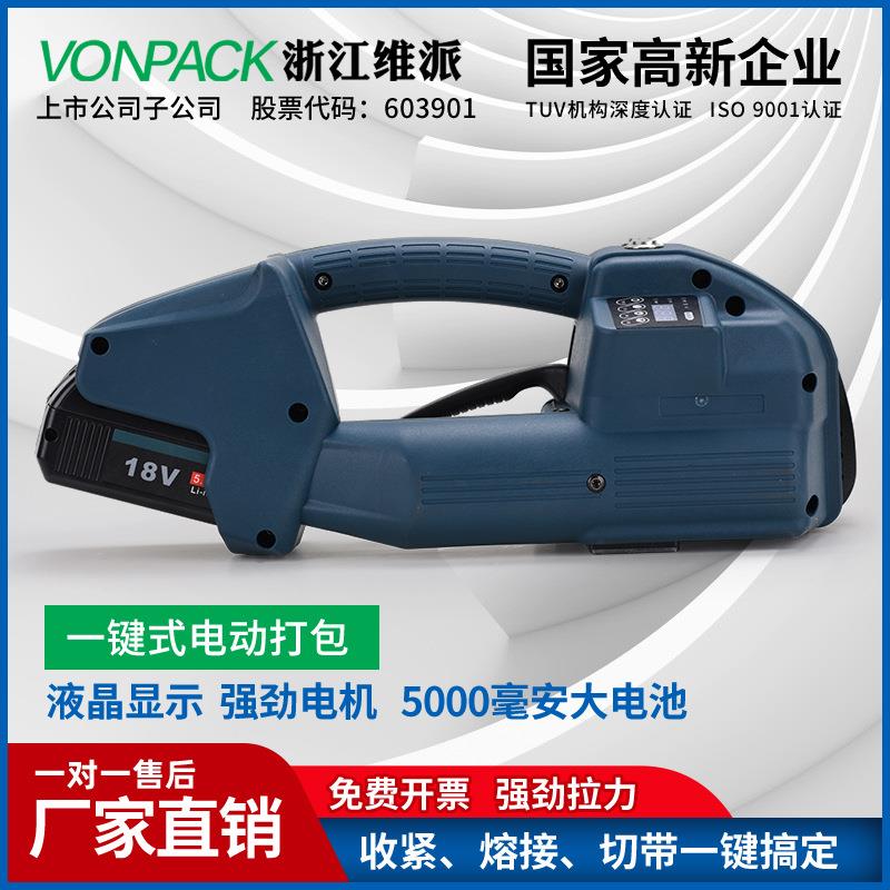 Q1全自动打包机塑钢带全自动捆扎机PETPP带储电式热熔电动打包机