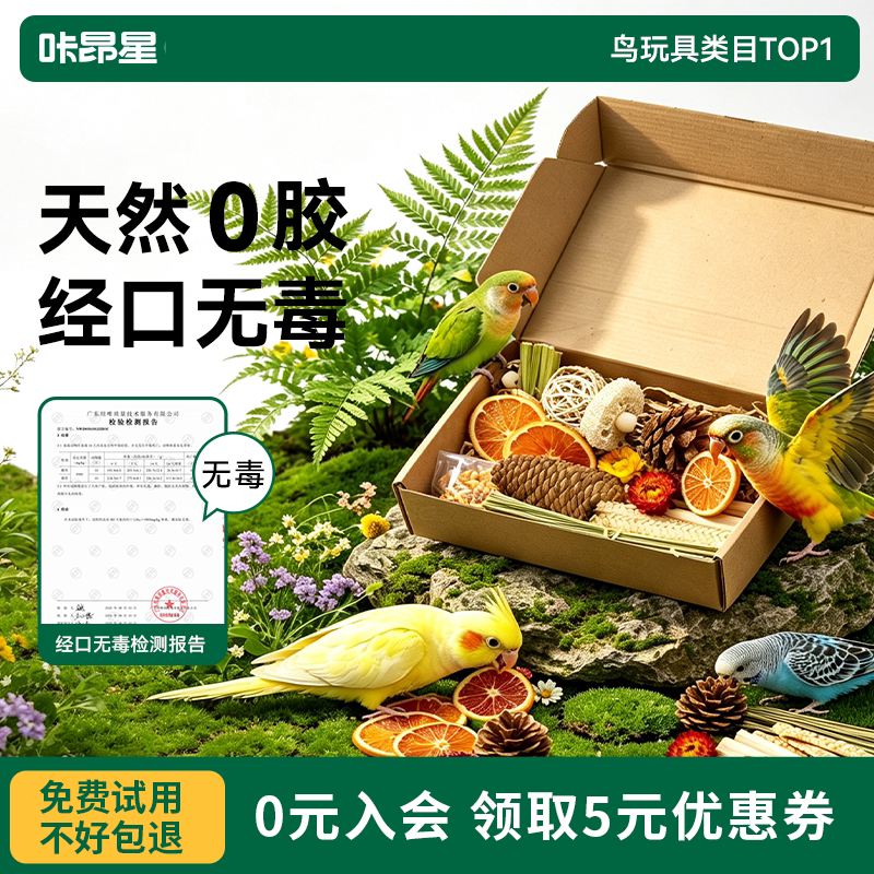 鸟玩具TOP品牌玩具盒折扣限今日图片
