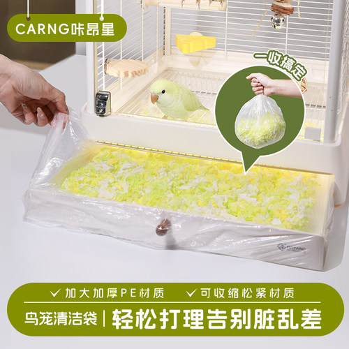 宠物鸟笼托盘清洁笼子垃圾袋