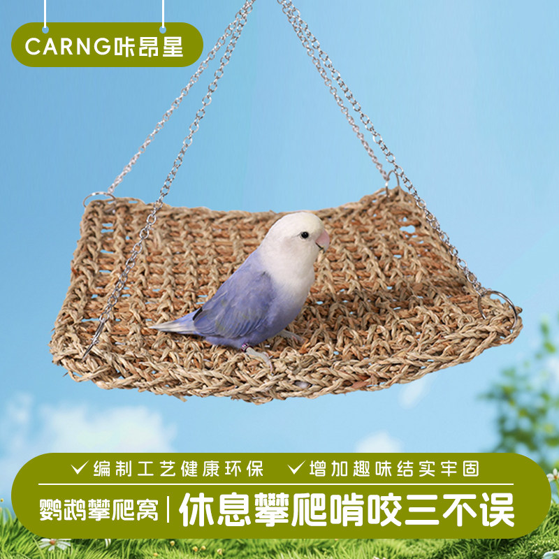 咔昂星鹦鹉鸟窝鸟巢啃咬解闷玩具图片