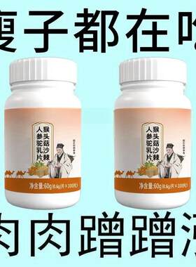 500粒增胖片瘦人增肥益生菌
