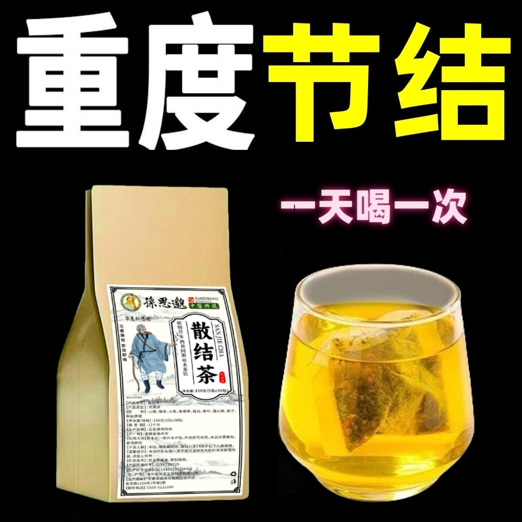 蒲公英玉米须葛根茯苓鱼腥草组合养生茶无猫抓草夏枯草秘方茶正品