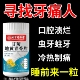 北京同仁堂甘菊地黄青苓片牙齿痛牙痛牙龈痛虫牙痛口腔溃烂男女