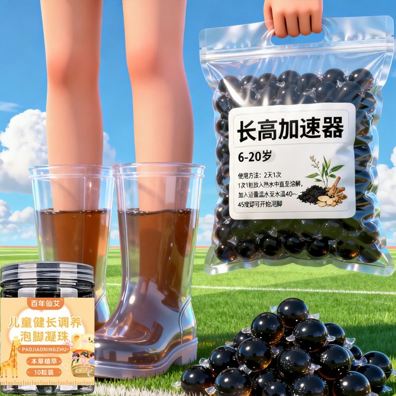 【儿童长高】泡脚非泡澡中药包湿气重除湿健脾胃调理增强体质