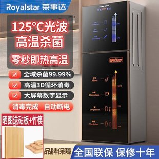 桌面台式 荣事达免沥水消毒柜家用小型立式 高温厨房商用碗柜不锈钢