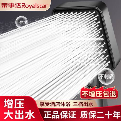 荣事达大面板花洒喷头淋浴浴室家用热水器洗澡神器洗澡淋浴喷头