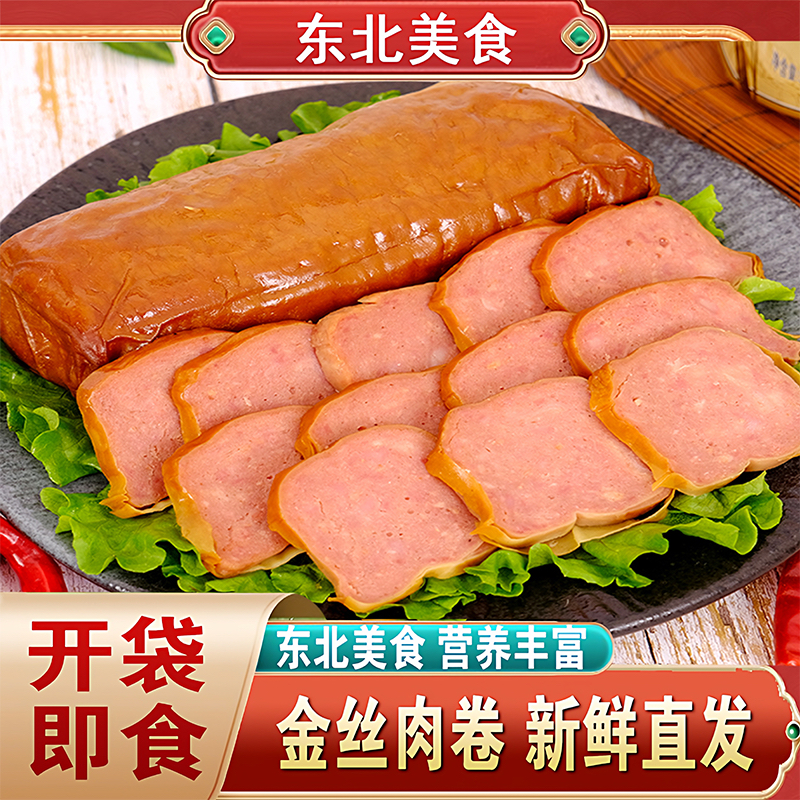 东北特产金丝肉卷250g豆皮肉卷香肠即食鸡肉卷真空速食熟食下酒菜,粮油调味/速食/干货/烘焙,包装即食肠类,淘宝优惠券,粉丝福利购,淘宝优惠卷