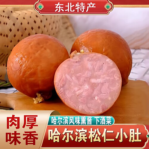 东北特产哈尔滨松花小肚肉感十足