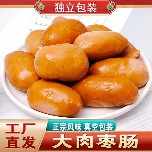 东北大肉枣肠香脆可口肉感十足