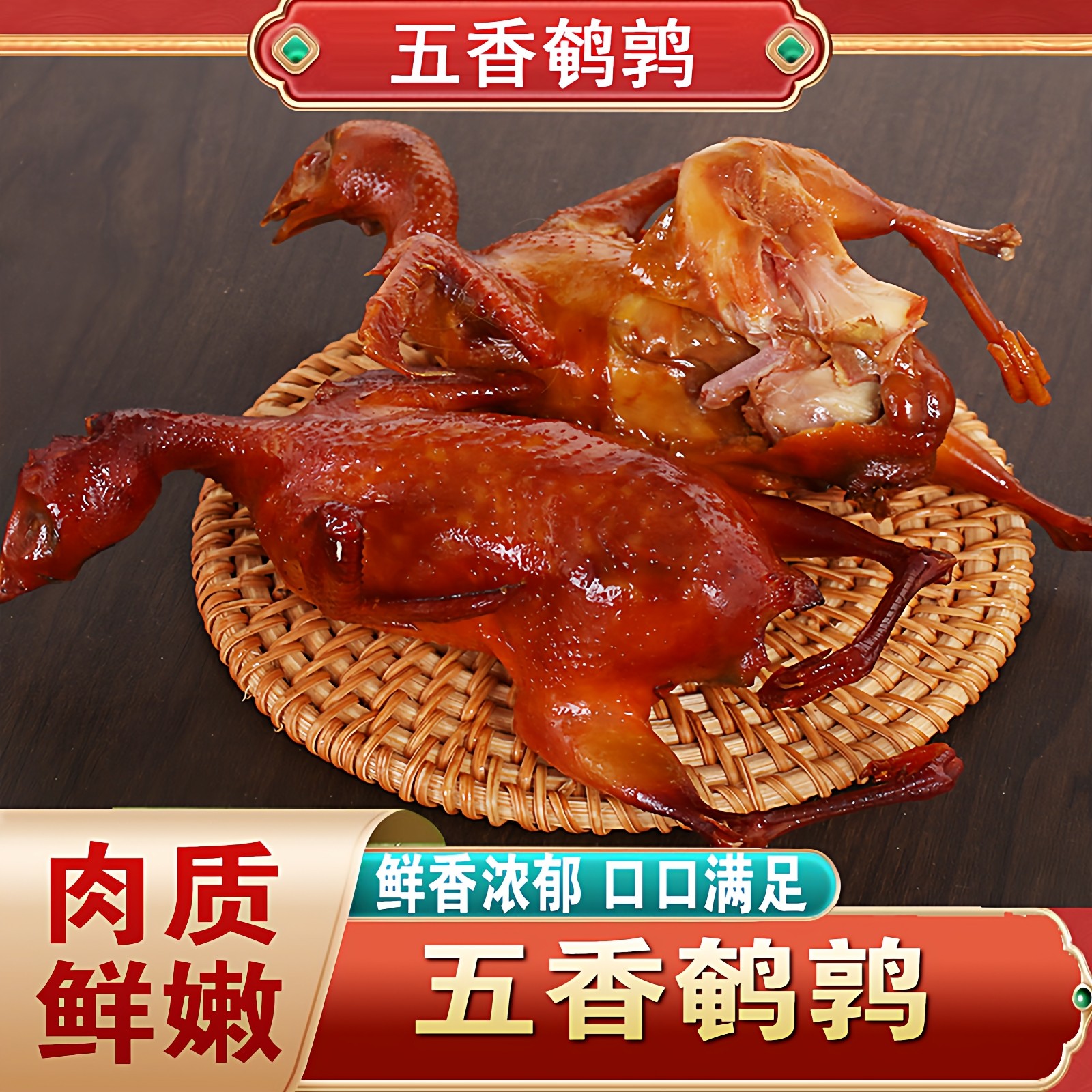五香鹌鹑肉手撕鹌鹑肉香辣麻辣鹌鹑熏烤鹌鹑整只酱卤味熟食下酒菜,水产肉类/新鲜蔬果/熟食,乳鸽/鹌鹑/鸽肉类熟食,淘宝优惠券,粉丝福利购,淘宝优惠卷
