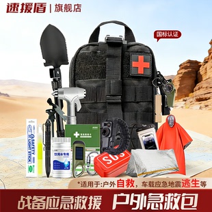 家庭应急包全套物资应急救援包灾难生存包地震人防战备避难救援