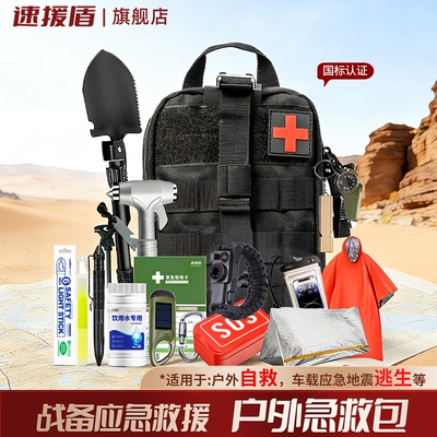 家庭应急救援包地震人防战备