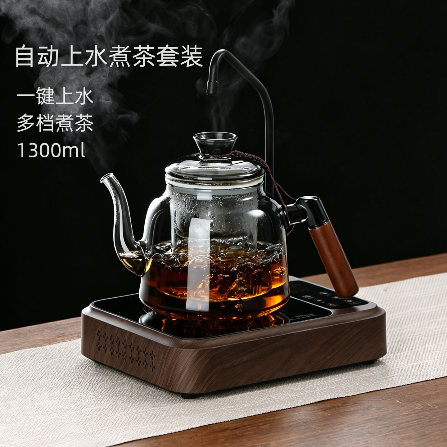 玻璃煮茶壶电陶炉套装自动上水家用大容量烧水壶上水壶办公室茶壶