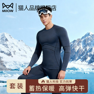 猫人官方滑雪保暖内衣速干上衣女