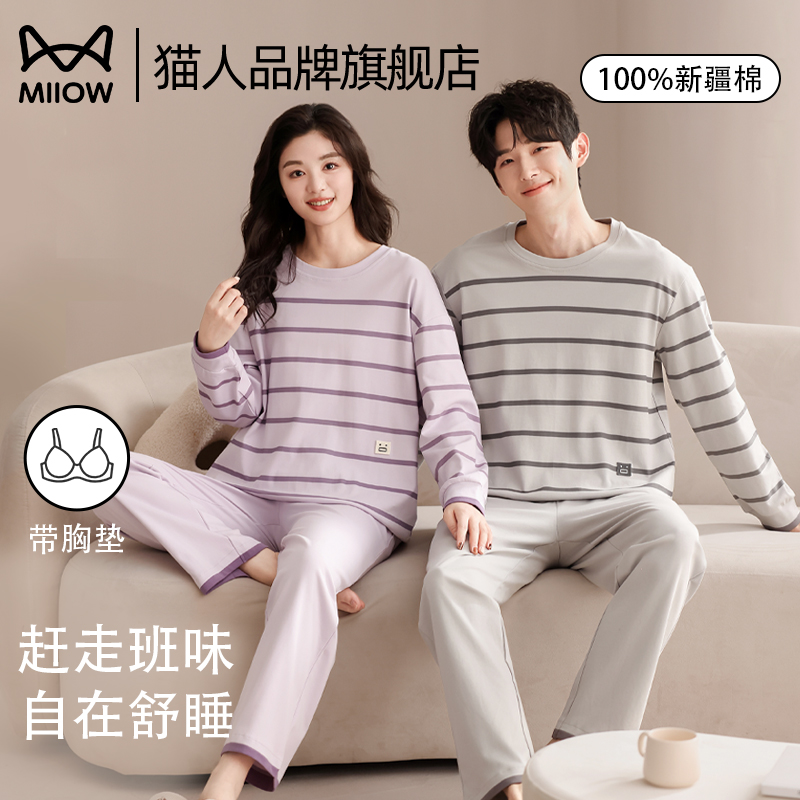 【猫人2025春新】情侣睡衣100%棉