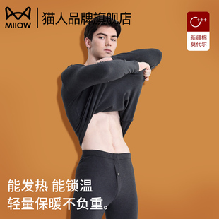 套装 莫代尔薄款 男士 线衣衬裤 保暖内衣男 打底衣棉毛衫 猫人秋衣秋裤