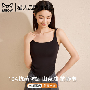 猫人保暖背心女士带胸垫暖宫腹2025新款 秋衣无痕发热抑菌打底上衣
