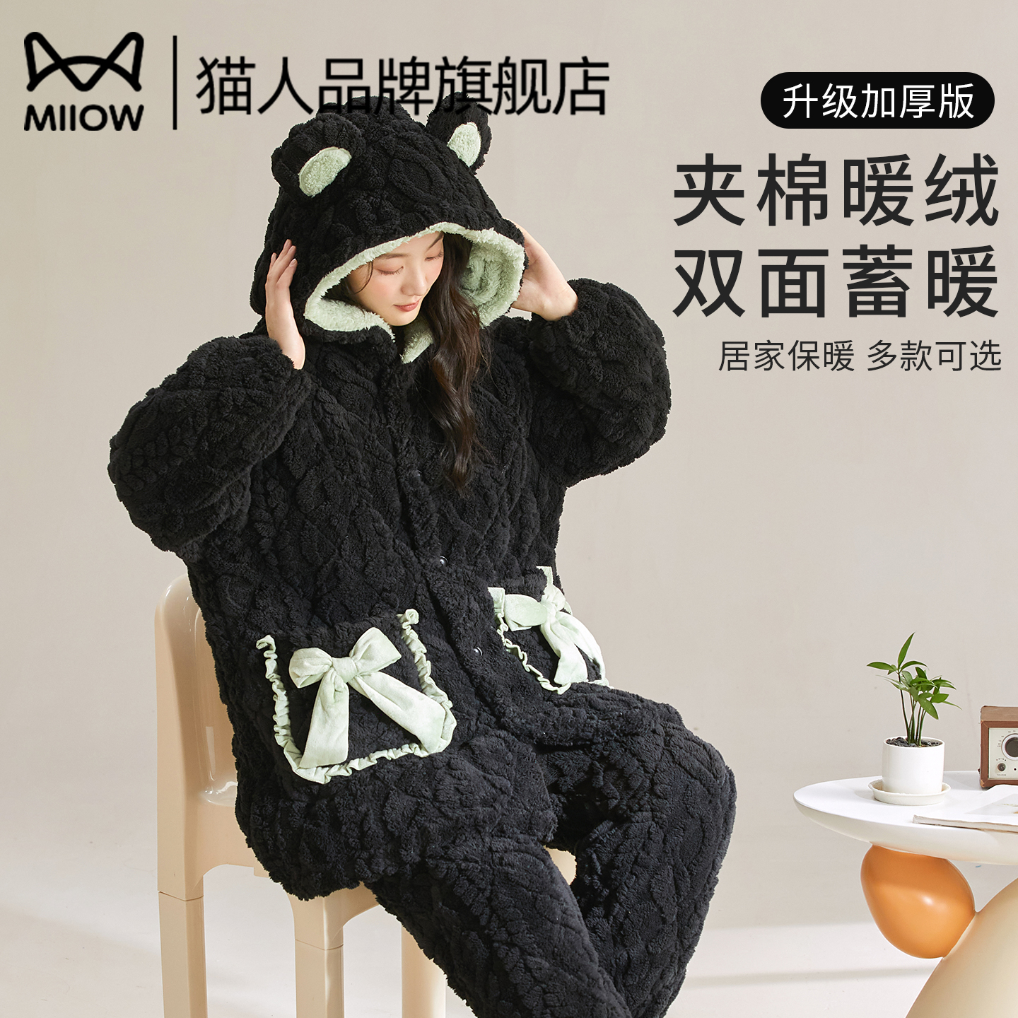 猫人珊瑚绒三层夹棉睡衣女秋冬