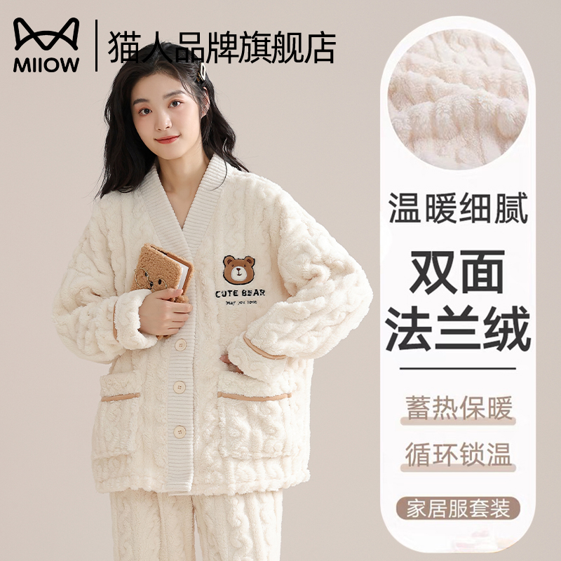 猫人珊瑚绒女士睡衣加绒加厚冬