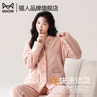 加厚加绒家居服女春秋套装 猫人秋冬季 长袖 大码 珊瑚绒睡衣2024新款