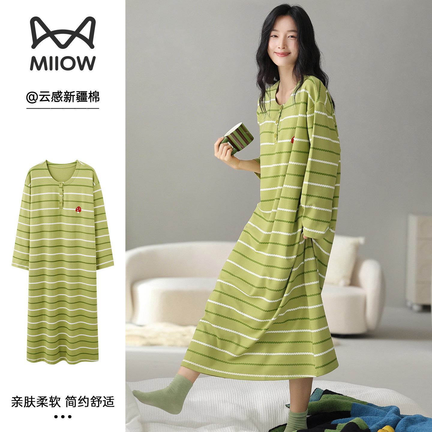猫人MiiOW纯棉透气简约睡裙春秋图片