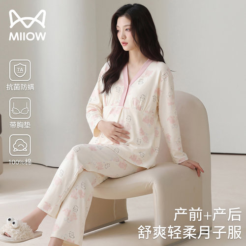 猫人MiiOW抗菌纯棉带胸垫月子服