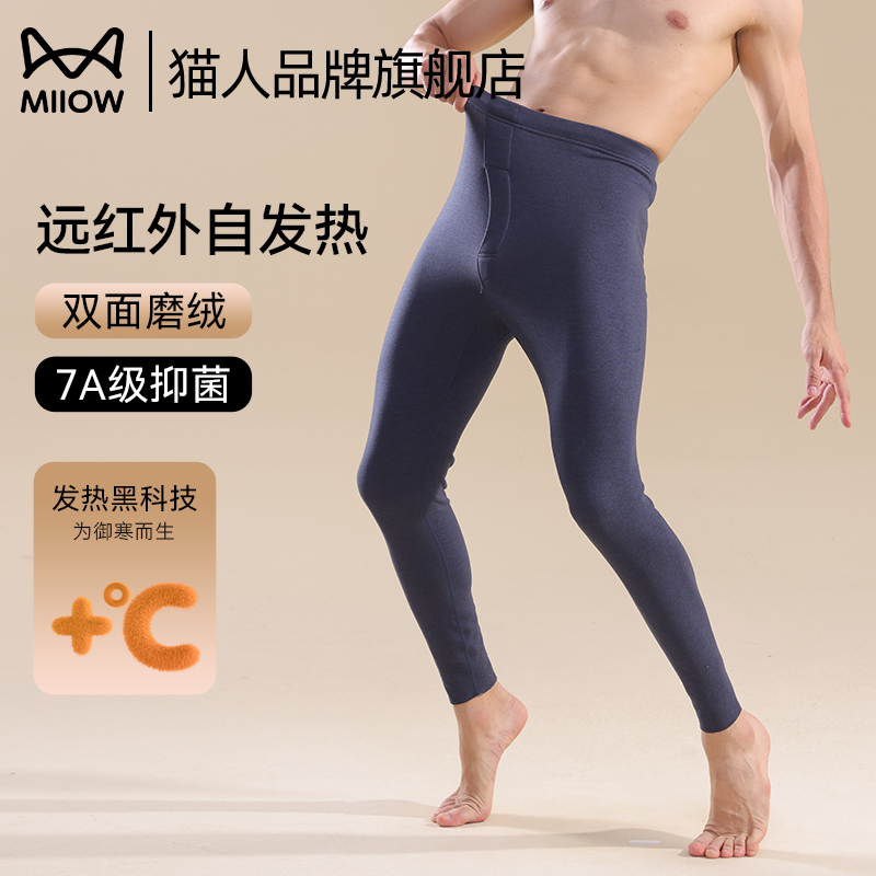 猫人德绒发热保暖裤男士冬季2025新款7A抗菌双面磨毛无痕打底秋裤