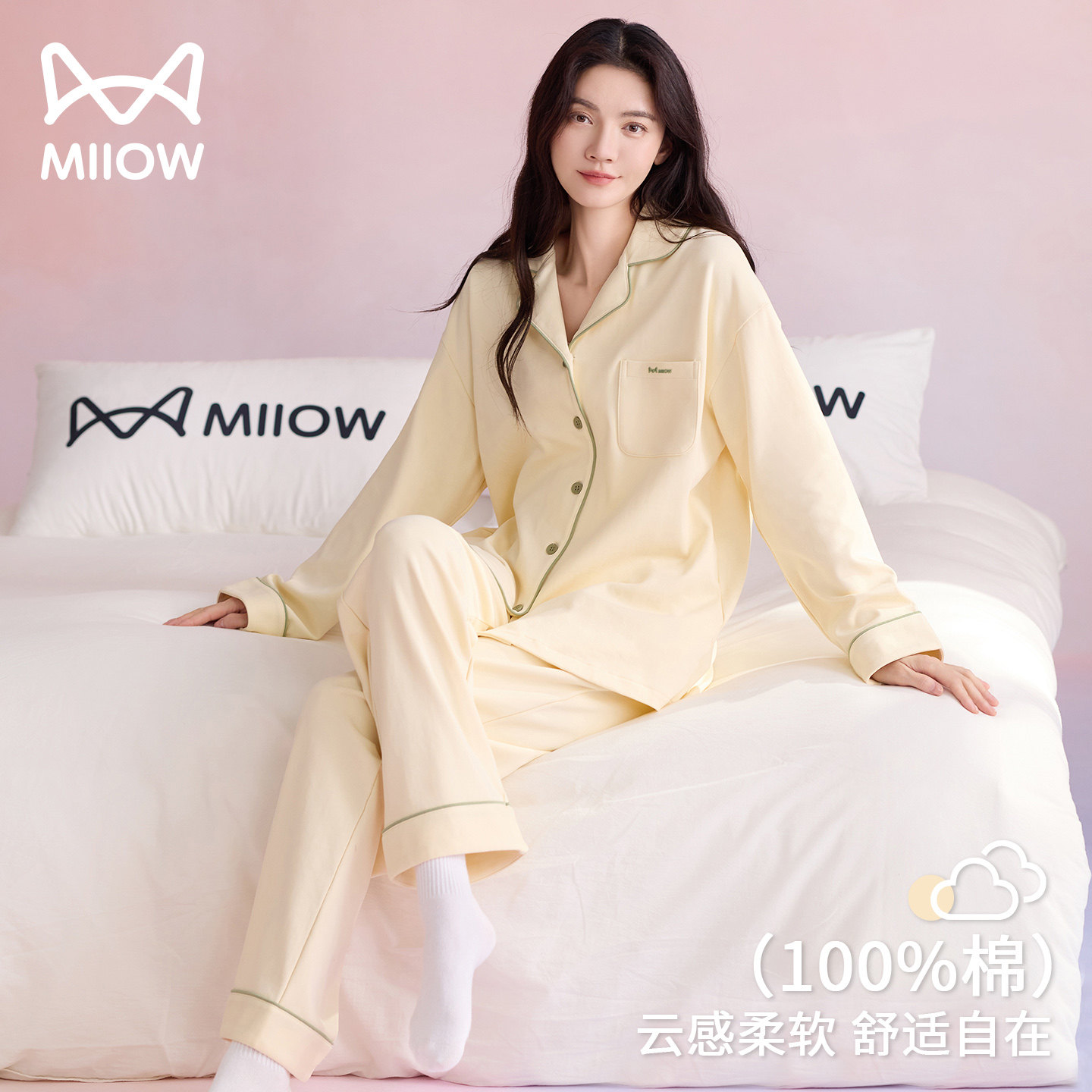 猫人睡衣女款2026新款高级感秋春季纯棉女士长袖可外穿浅黄家居服