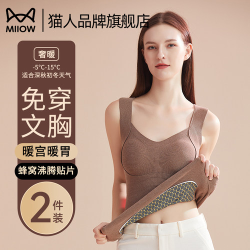 猫人肉色保暖吊带背心女带胸垫