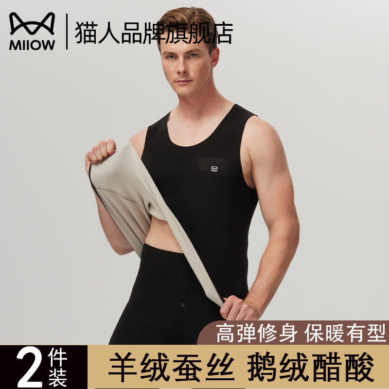 男士保暖内衣背心羊绒蚕丝