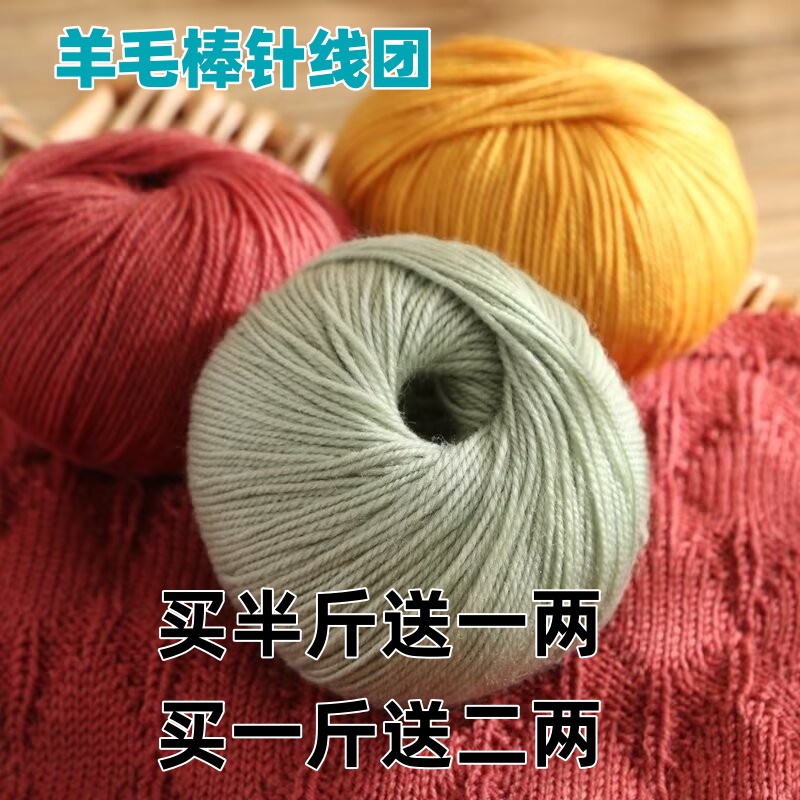 手编澳洲进口100%羊毛线粗毛线团