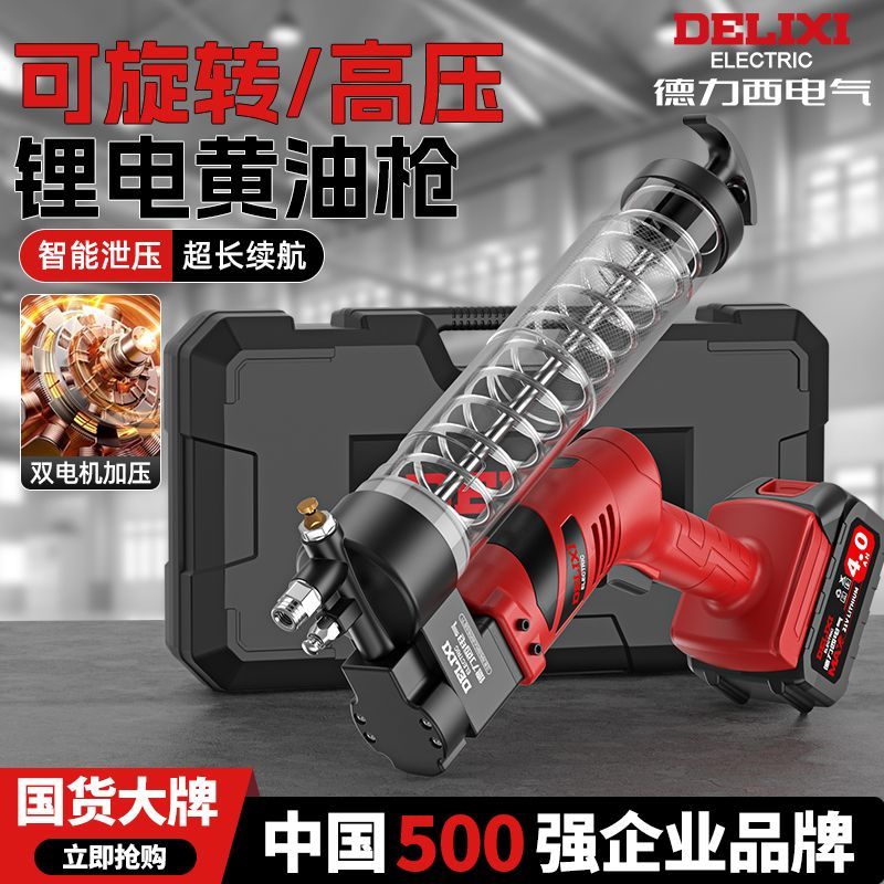 德力西电动黄油枪24v高压