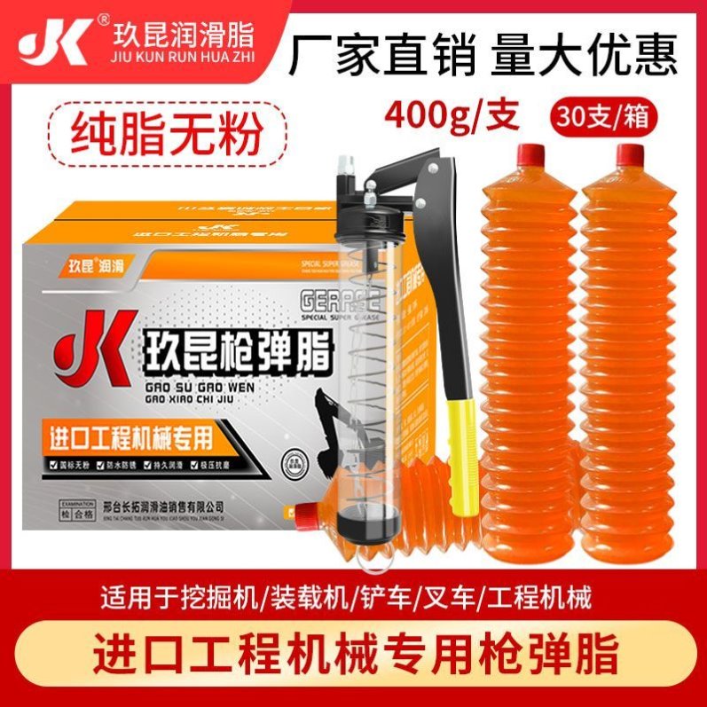 毛毛虫黄油弹3号2#高温黄油润滑脂挖机装载机推土机铲车四季通用