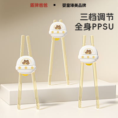 盾牌爸爸儿童筷子训练筷
