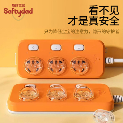 盾牌爸爸插座保护盖透明阻燃防护