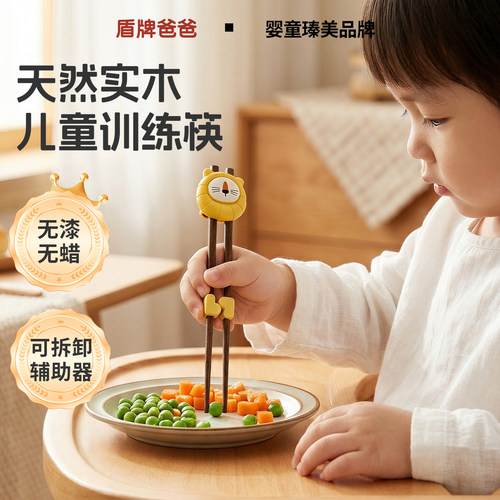 儿童筷子辅助器学习筷木质