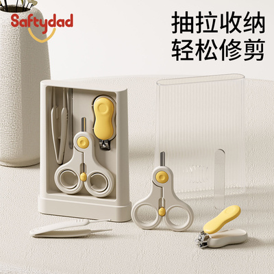 婴儿指甲剪套装宝宝专用防夹肉