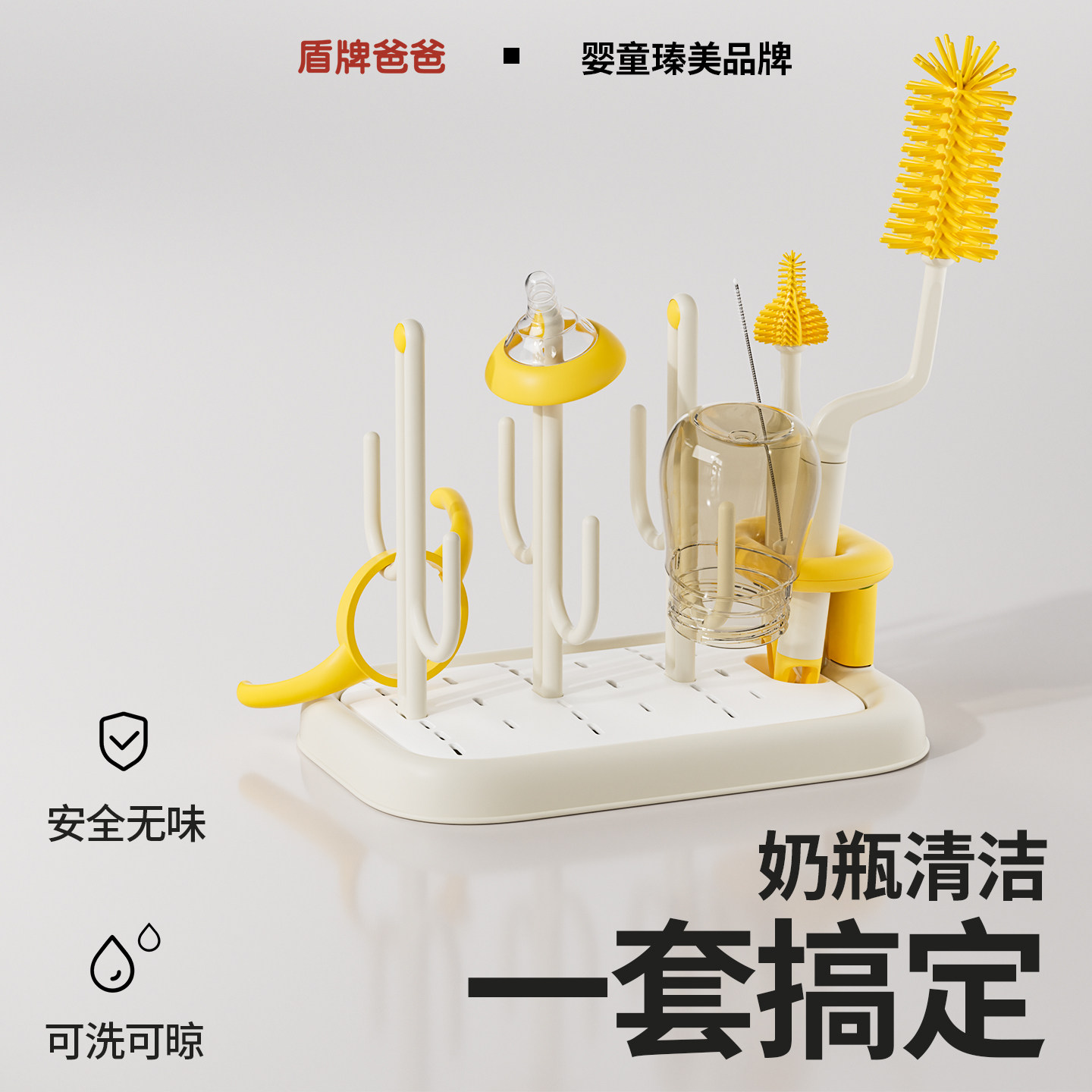 盾牌爸爸婴儿奶瓶沥水架晾干架子奶瓶刷沥干置物架宝宝水杯干燥架,婴童用品,奶瓶刷/奶嘴刷,淘宝优惠券,粉丝福利购,淘宝优惠卷
