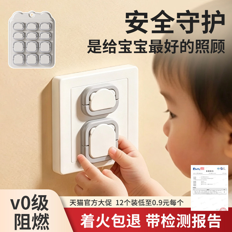 盾牌爸爸插座防儿童触电保护盖插头安全塞插孔塞开关保护套防宝宝图片