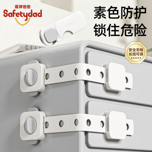 盾牌爸爸抽屉扣防宝宝