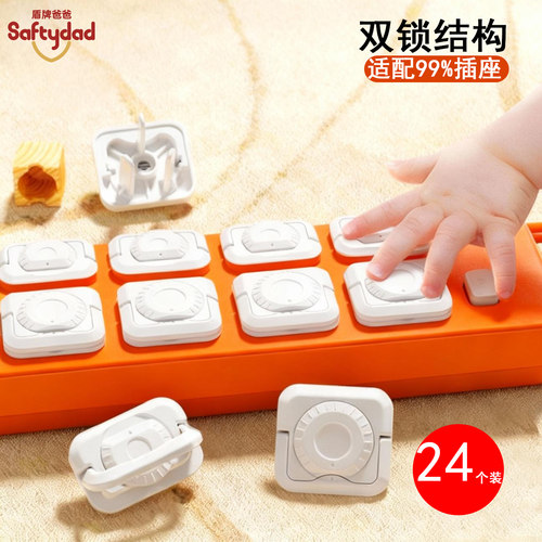 插座保护盖儿童防触电