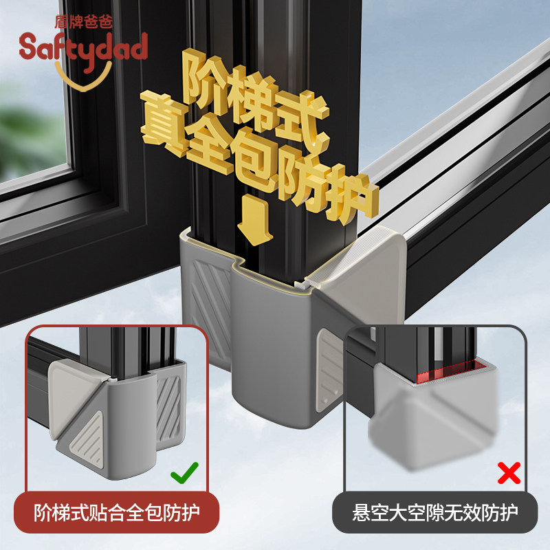 断桥铝窗户护角防撞角窗子门窗内开窗窗角防撞护角神器包角保护套