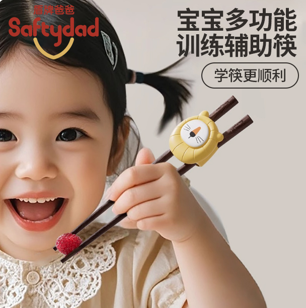 saftydad盾牌爸爸儿童筷子辅助器