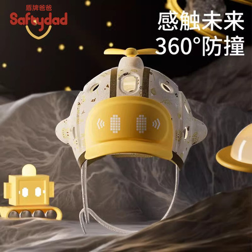 盾牌爸爸saftydad宝宝防摔帽